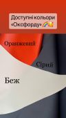 Безкаркасне крісло "Трон" (на зріст до 160см) із системою кріплень та фіксаторів