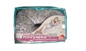 Подушка для вагітних та годування "CLASSIC" , наповнювач холлофайбер