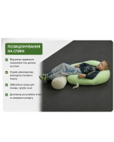Комплект подушок для позиціонування дітей, різні розміри